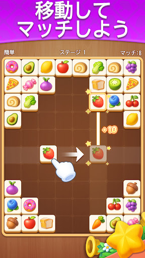 デイリータイルマッチ