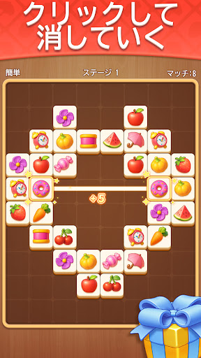 デイリータイルマッチ