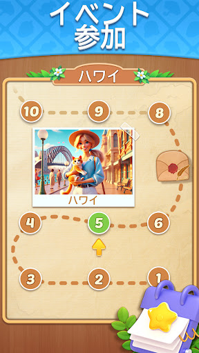 デイリータイルマッチ