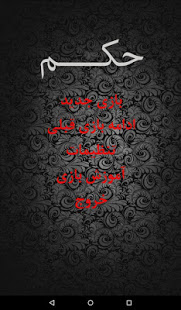 پاسور حکم PC