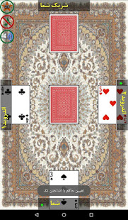 پاسور حکم PC