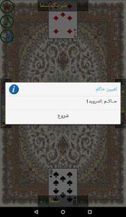 پاسور حکم PC