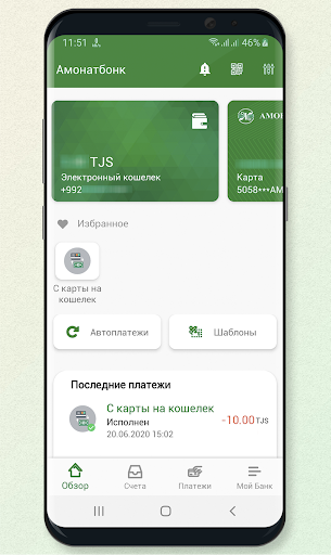 Амонат мобайл ПК