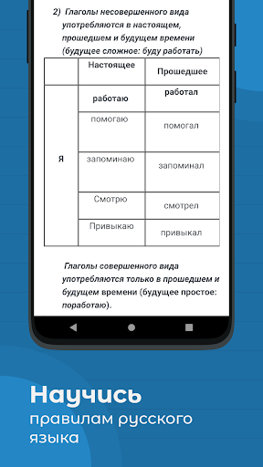Уроки русского языка پی سی