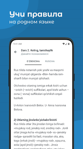 Уроки русского языка پی سی