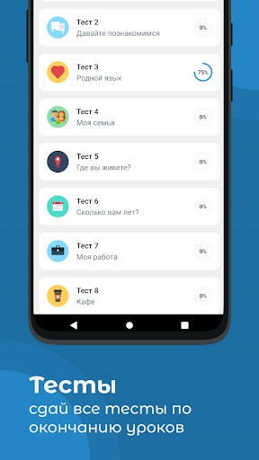 Уроки русского языка پی سی