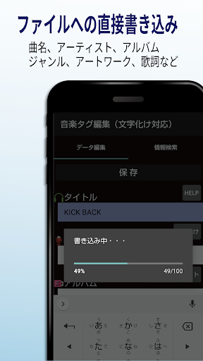 音楽タグ編集（文字化け対応）