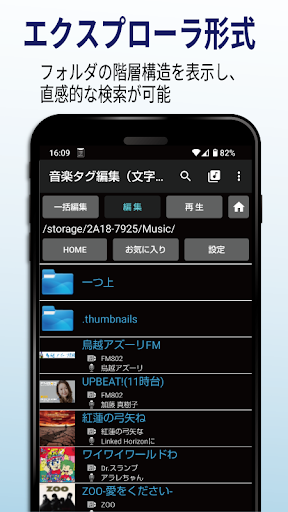 音楽タグ編集（文字化け対応）