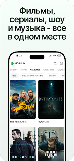 Horjun TV ПК
