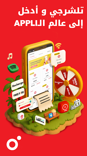 My Ooredoo Tunisie PC