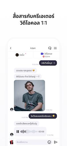 Likey - สื่อสารกับครีเอเตอร์