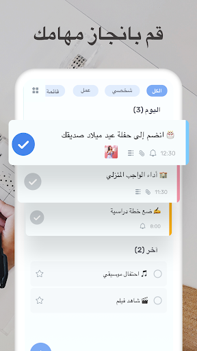 To Do List - مخطط يومي وتذكير الحاسوب
