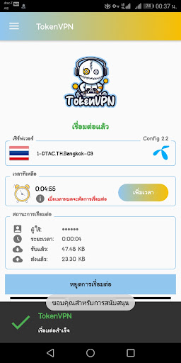 TokenVPN Connect quickly PC
