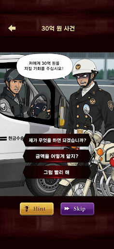 의미심장 스토리 PC