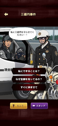 意味怖ストーリー：バッドエンドを回避せよ！ PC版
