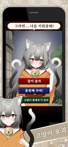 요괴 여친:요괴는 너를 사랑해 PC