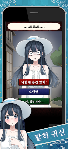 요괴 여친:요괴는 너를 사랑해 PC