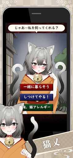 妖怪カノジョ：妖怪はキミに恋をする PC版