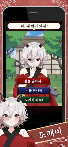 요괴 여친:요괴는 너를 사랑해 PC