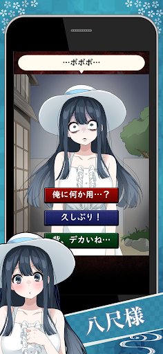 妖怪カノジョ：妖怪はキミに恋をする