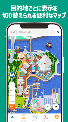 横浜・八景島シーパラダイス アイランドガイド PC版