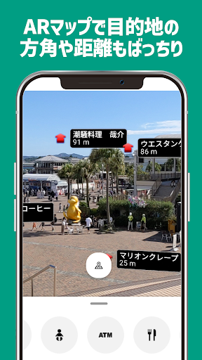 横浜・八景島シーパラダイス アイランドガイド PC版