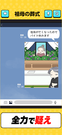 バイト休みます！