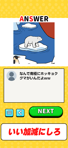 バイト休みます！