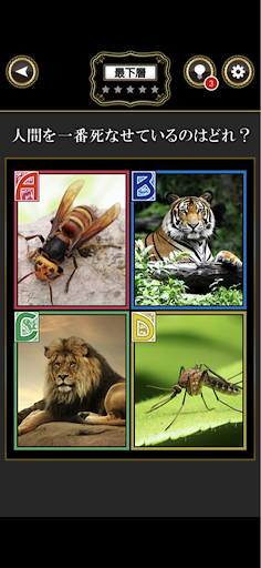 超常識チェック PC版