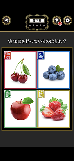 超常識チェック PC版