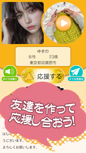 komputer mix(ミックス)-支え合い助け合うパートナー探し