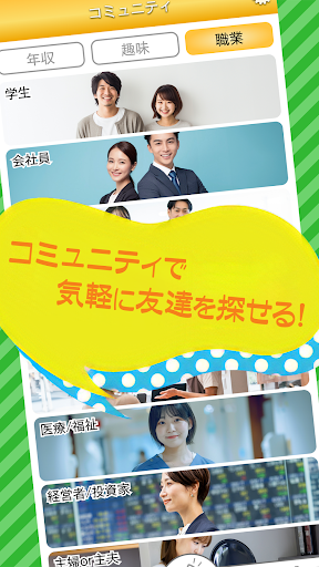 komputer mix(ミックス)-支え合い助け合うパートナー探し