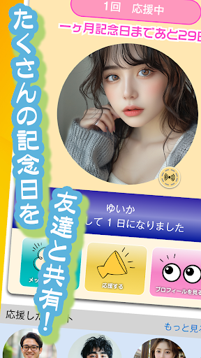 komputer mix(ミックス)-支え合い助け合うパートナー探し