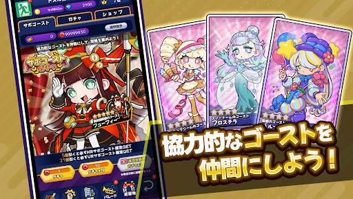 ゴゴゴゴーストランド | ドズル社ランドを取り戻せ！ PC版