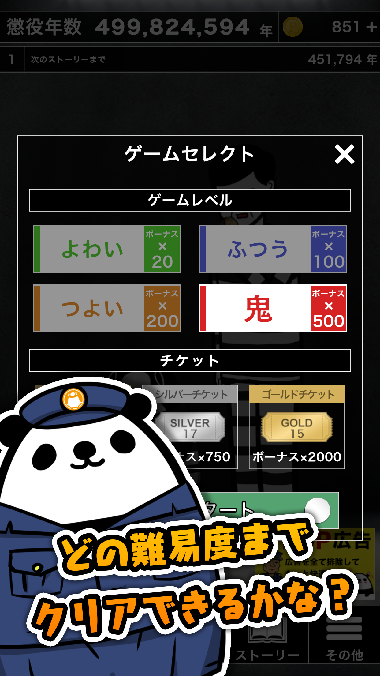 テイペンリバーシ - 懲役5億年 PC版