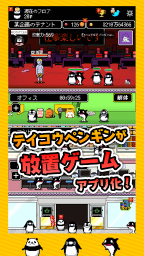 テイペンウォーズ～ブラック企業破壊大作戦～ PC版