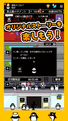 テイペンウォーズ～ブラック企業破壊大作戦～ PC版