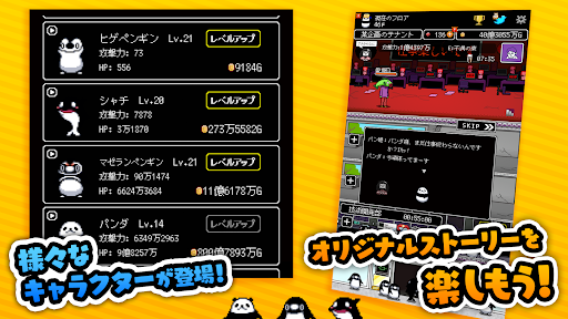 テイペンウォーズ～ブラック企業破壊大作戦～