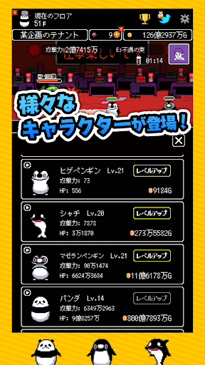 テイペンウォーズ～ブラック企業破壊大作戦～ PC版