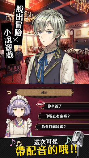 逃脫冒險遊戲 黃昏旅店電腦版