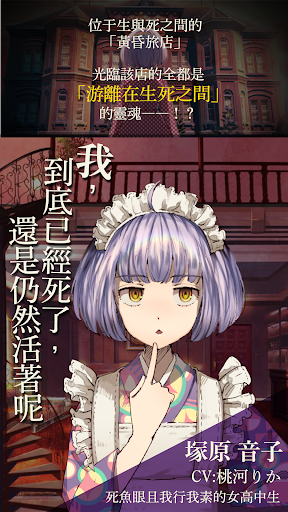 逃脫冒險遊戲 黃昏旅店電腦版
