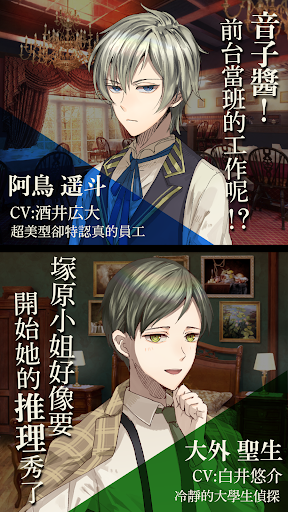 逃脫冒險遊戲 黃昏旅店電腦版