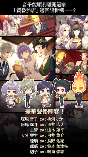 逃脫冒險遊戲 黃昏旅店電腦版