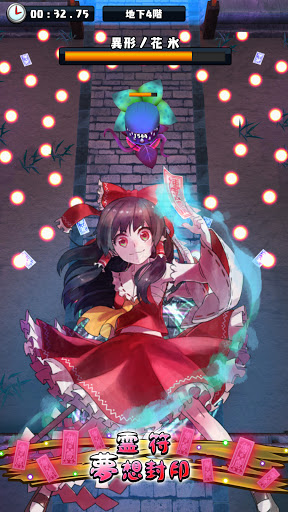 東方DungeonDive PC