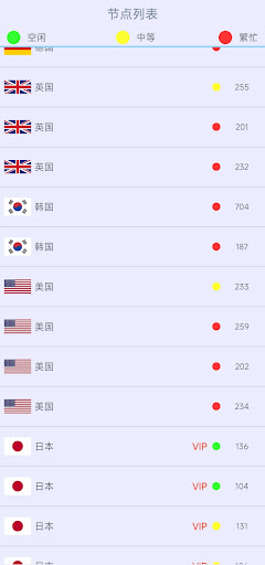 海鸥网络加速助手 - 简单好用的VPN - 任何时刻都可用电脑版