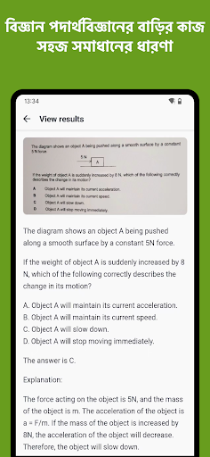 AskLens: বাড়ির কাজ উত্তর পিসি