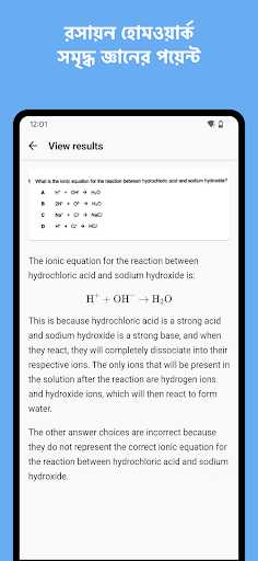 AskLens: বাড়ির কাজ উত্তর পিসি