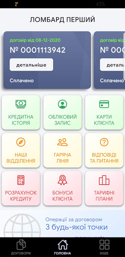 Ломбард ПЕРШИЙ PC