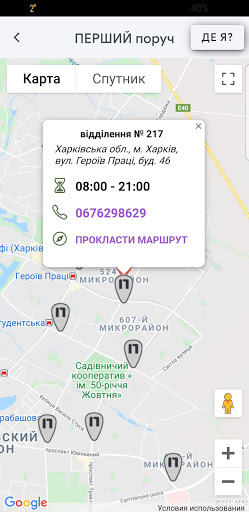 Ломбард ПЕРШИЙ PC