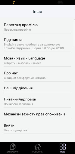 Ломбард ПЕРШИЙ PC